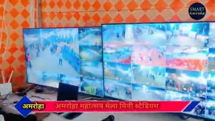 security ! व्यवस्था अमरोहा महोत्सव मेला mini stadium Amroha 
#mahotsav #smartamroha #amroha #mela