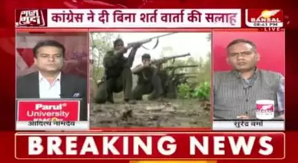 क्या #वार्ता से बनेगी बात?
ख़त्म होगा #नक्सलवाद?

BANSAL न्यूज़ - 1

#छत्तीसगढ़ #chhattisgarh #ChhattisgarhNews #बस्तर