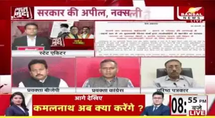 क्या #वार्ता से बनेगी बात?
ख़त्म होगा #नक्सलवाद?

BANSAL न्यूज़ - 3

#छत्तीसगढ़ #chhattisgarh #ChhattisgarhNews #बस्तर