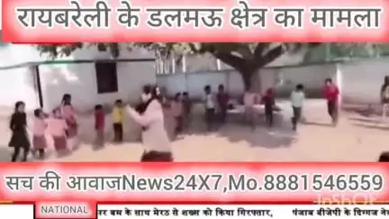 #डलमऊ रायबरेली- अनोखे अंदाज़ में शिक्षिका के पढ़ाने का वीडियो वायरल, डलमऊ के प्राथमिक स्कूल सुरसना का मामला