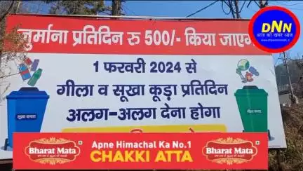 गिला व सुख कूड़ा अलग-अलग देने पर 53 लोगों के किए नगर निगम ने चालान #सोलन #himachal