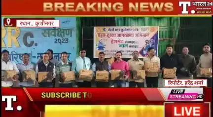 कुशीनगर रोटरी क्लब द्वारा बाटा गया हेलमेट। #kushinagar #viralnews #trendinghindinews