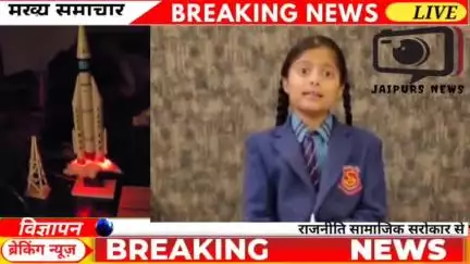 #जयपुर ईवा खान ने चंद्रयान 3 का हुबहू मॉडल तैयार कर सभी को किया हेरान #isro #chandrayaan3 #viral