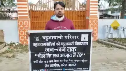 #बहुआयामी_राजनीतिक_पार्टी लखीमपुर खीरी #राजा_लोने_सिंह_विश्वविद्यालय की मांग युवाओं से समर्थन की अपील सहायता नं 05222731211  9918422098