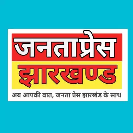 jantapressjharkhand