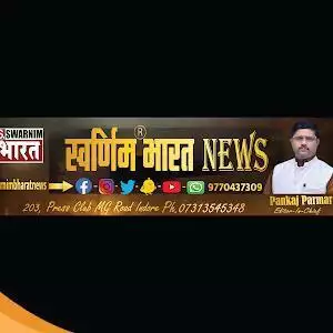 swarnimbharatnews