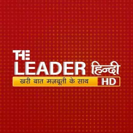 theleaderhindi