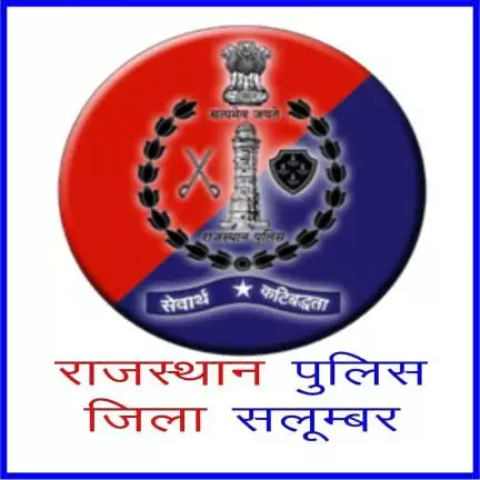 salumber_police