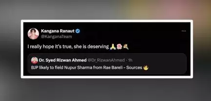 राजनीतिक विश्लेषक ने किया दावा, रायबरेली से बीजेपी के टिकट पर चुनाव लड़ सकती हैं नुपुर; कंगना ने दी प्रतिक्रिया #कंगना