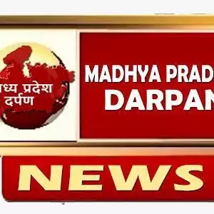 madhyapradeshdarpan2