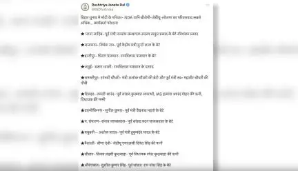 आरजेडी ने एनडीए पर लगाया बिहार में लोकसभा चुनाव के टिकट बंटवारे में परिवारवाद का आरोप, शेयर की सूची #आरजेडी