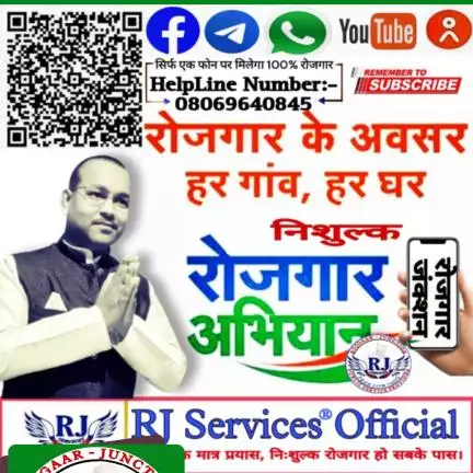 rj_services