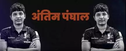 क्यों मां-बाप ने अंतिम पंघाल का नाम रखा ‘अंतिम’? #ओलंपिक्स