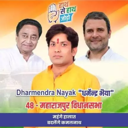 inc_dharmendranayak