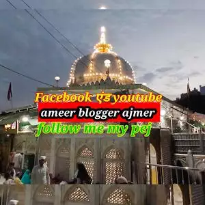 ameerbloggerajmer