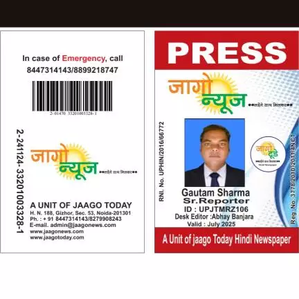 jaagonewsmirzapur