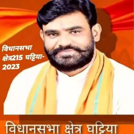 ahirwarbjp