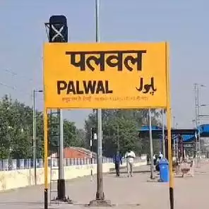 palwal.1234