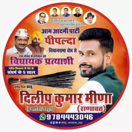 dilipmeenaranawat