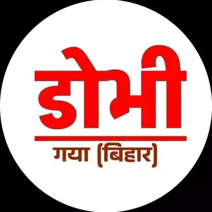 dobhikepublic
