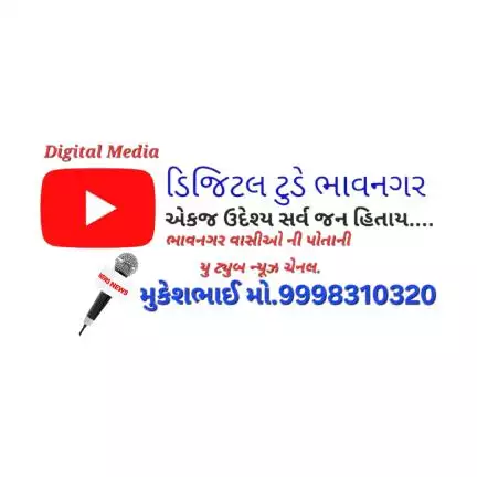 digitaltodaybhavnagr