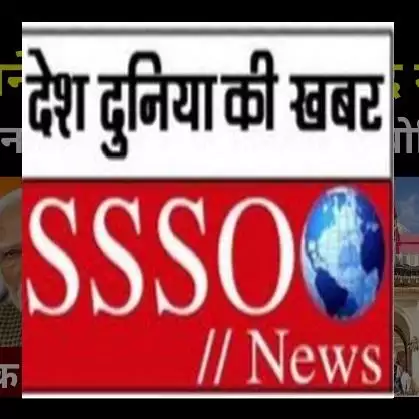 sssonews