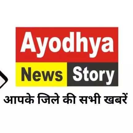 ayodhyanewsstory