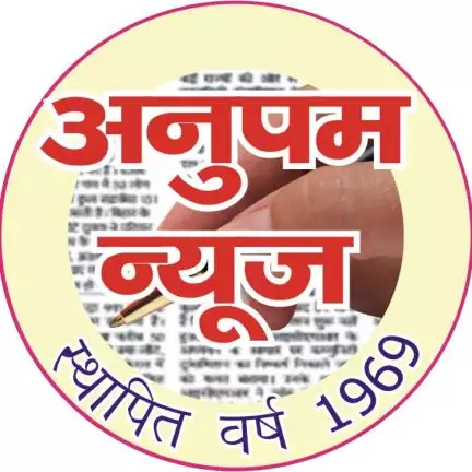 anupamnews