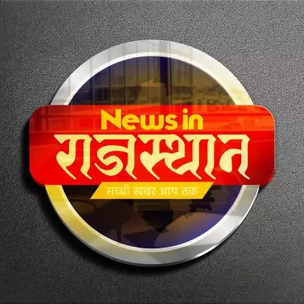 newsinrajasthan.com