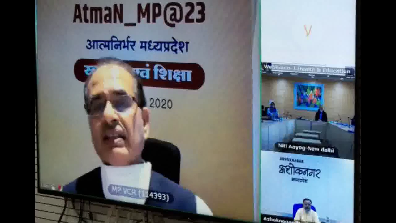 हमें सुनिश्चित करना होगा कि राज्य का हर बच्चा स्कूल जाए: आत्मनिर्भर एमपी के वेबिनार में सीएम शिवराज #शिक्षा_नीति #शिवराज