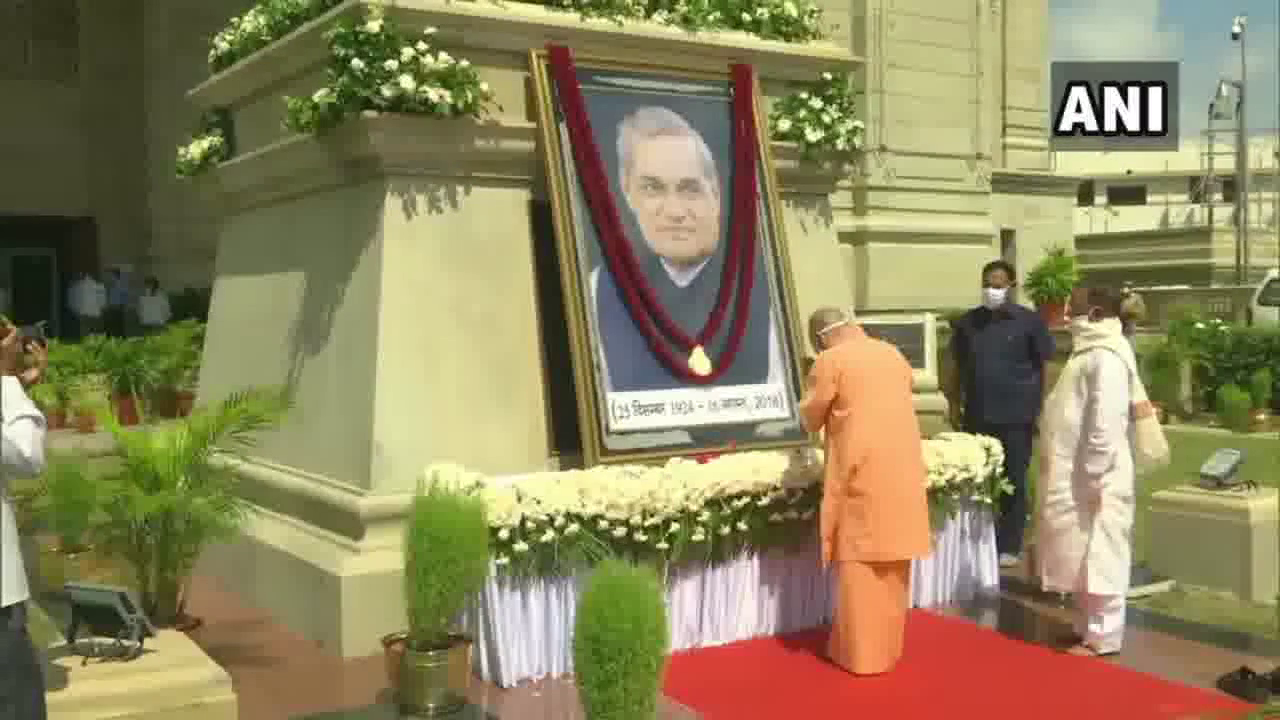 लखनऊ में मुख्यमंत्री योगी आदित्यनाथ ने पूर्व पीएम अटल बिहारी वाजपेयी को दी श्रद्धांजलि #अटल_बिहारी_वाजपेयी