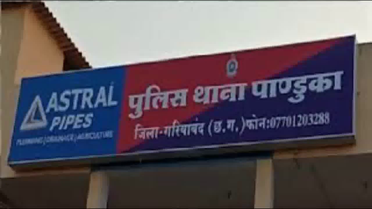 गरियाबंद ज़िले में खेत में काम करने गए पति-पत्नी और भांजे की करंट लगने से मौत  #करंट