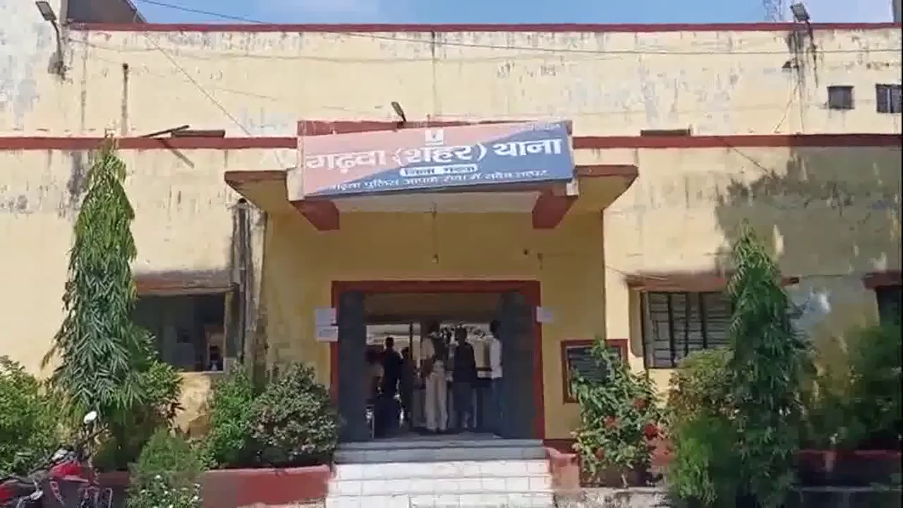 गढ़वा में 3 महिलाओं को ग्रामीणों ने डायन बता कर पीटा, 2 आरोपी गिरफ्तार #अपराध #मॉब_लिंचिंग
