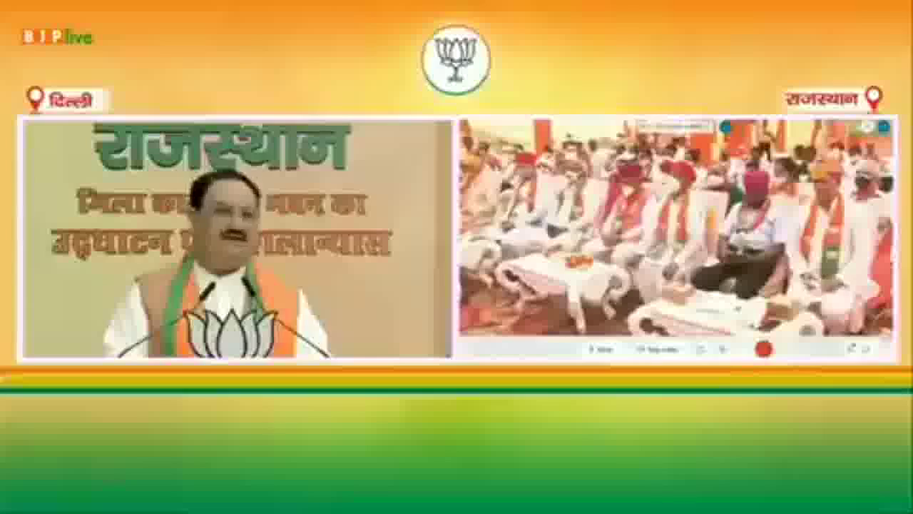 जेपी नड्डा ने राजस्थान में किया बीजेपी ज़िला इकाइयों के नए भवन कार्यालय का उद्घाटन और शिलान्यास  #जेपी_नड्डा