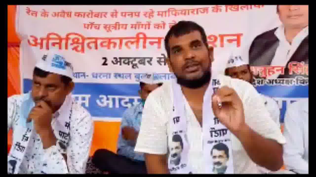 रायपुर में AAP कार्यकर्ता पत्रकार सुरक्षा कानून समेत पांच सूत्रीय मांगों को लेकर आमरण अनशन पर बैठे  #आमरण_अनशन