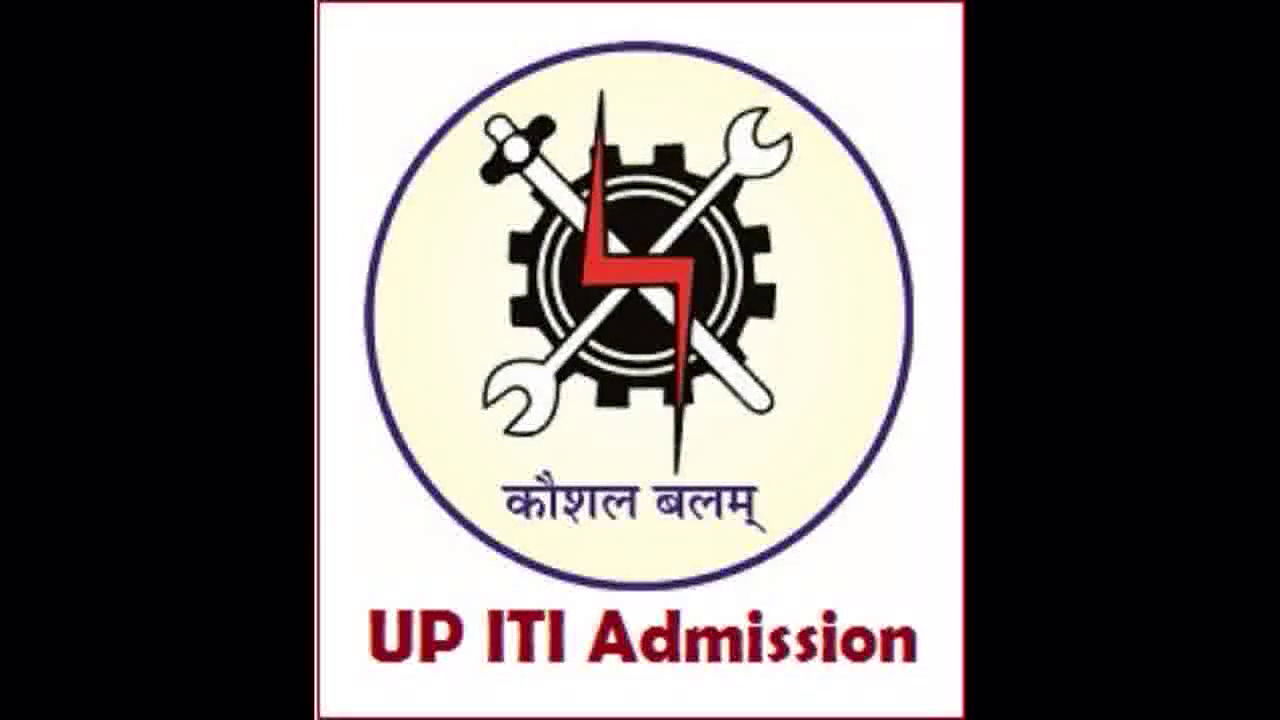 लखनऊ समेत प्रदेशभर में ITI की खाली सीटों पर सीधे प्रवेश के लिए गुरुवार तक होंगे आवेदन #आईटीआई
