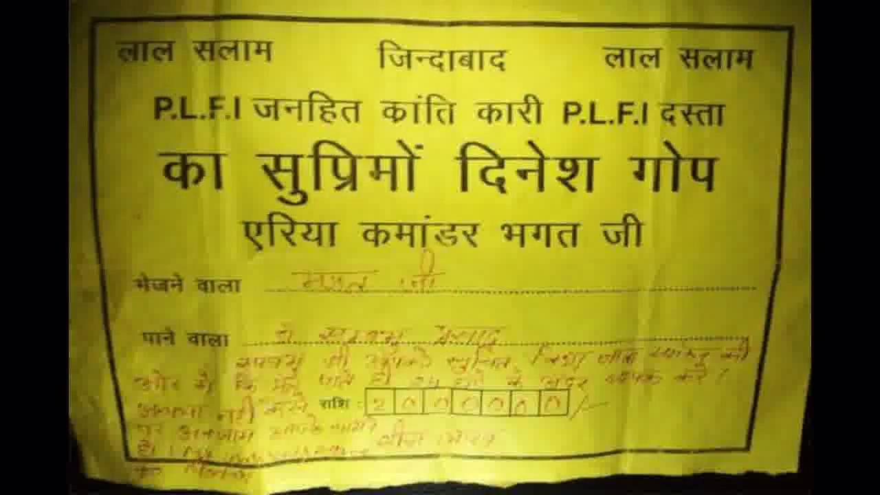 रांची में IMA सेक्रेटरी से PLFI ने मांगी ₹20 लाख की रंगदारी, जमा ना करने पर अंजाम भुगतने की धमकी #पीएलएफआई