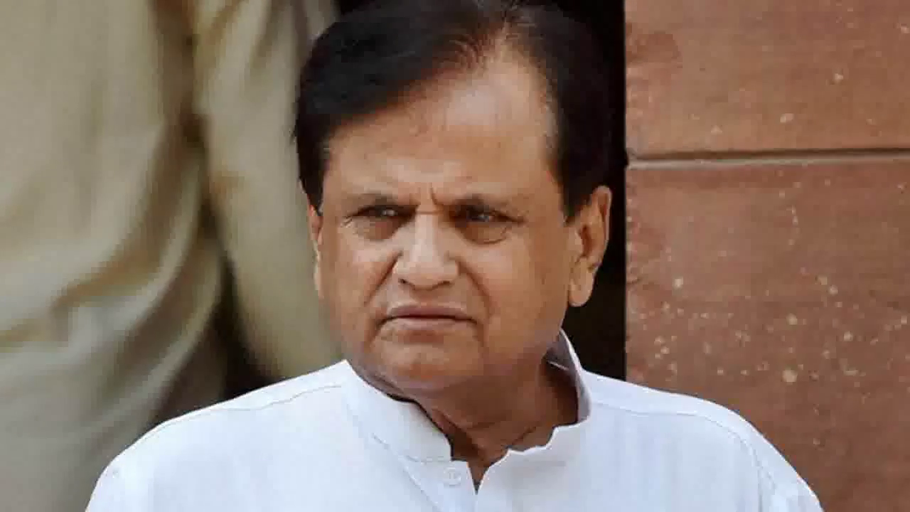अहमद पटेल के निधन पर राष्ट्रपति कोविंद और उप-राष्ट्रपति नायडू ने जताया शोक #अहमद_पटेल