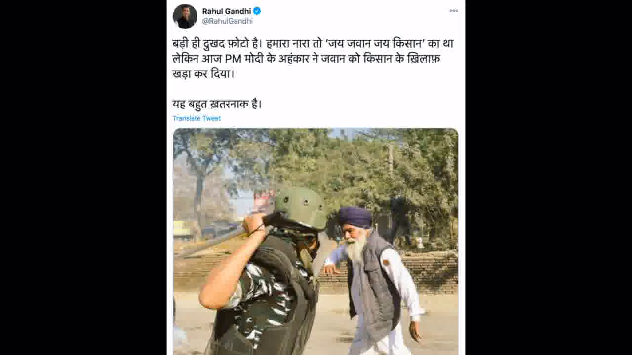 राहुल द्वारा बुज़ुर्ग किसान की वायरल तस्वीर साझा करने पर BJP ने शेयर किया 'प्रोपेगेंडा बनाम सच्चाई' वीडियो #किसान