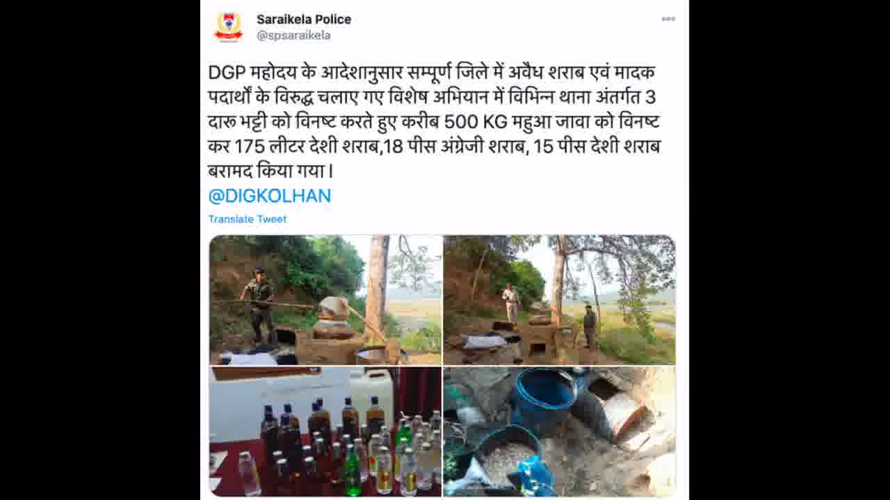 सरायकेला पुलिस ने 3 दारु भट्टी को किया नष्ट, भारी मात्रा में शराब व मादक पदार्थ बरामद #मादक_पदार्थ #नशा #शराब
