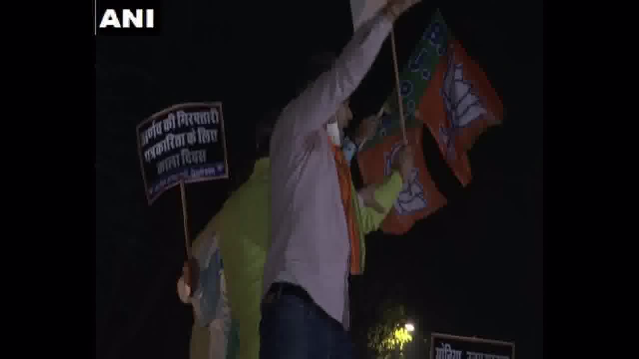 अर्नब गोस्वामी की गिरफ्तारी के खिलाफ दिल्ली में बीजेपी कार्यकर्ताओं ने किया प्रदर्शन #अर्नब_गोस्वामी