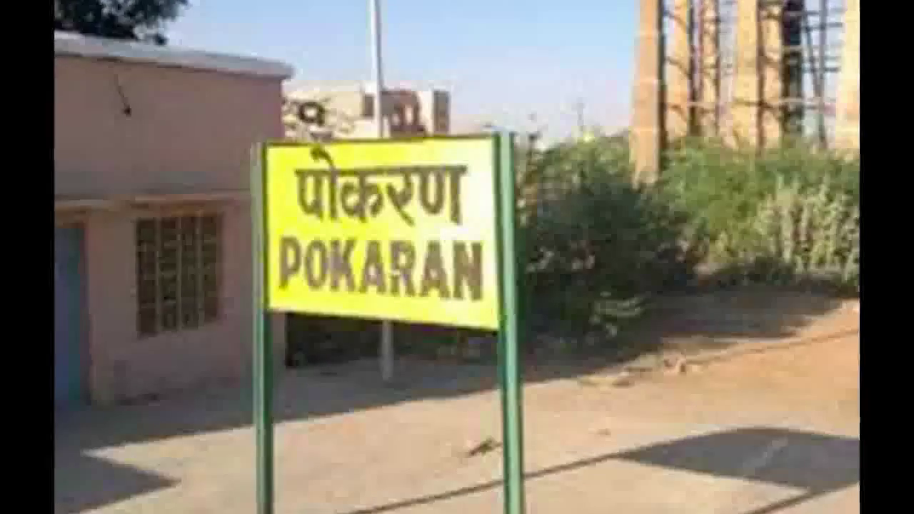 पोकरण में खराब समझकर बम उठा लाए दो बच्चे, फटने से एक की मौत; दूसरा घायल  #पोकरण  #हादसा