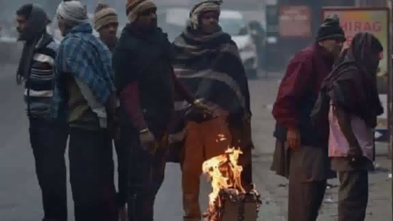 बिहार में 28 जनवरी तक कोहरा रहने का आसार, पटना में अधिकतम तापमान 1 डिग्री गिरा #तापमान