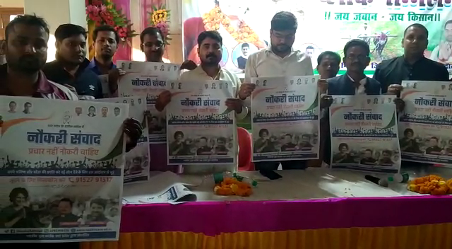 चंदौली: नौकरी संवाद अभियान के तहत जिला चंदौली  (ब्लॉक सदर चन्दौली) में युवा कांग्रेस चंदौली ने मिस्ड कॉल के जरिए बेरोजगारी के फॉर्म भरवाए। 

#नौकरी_संवाद
#naukrisamvad