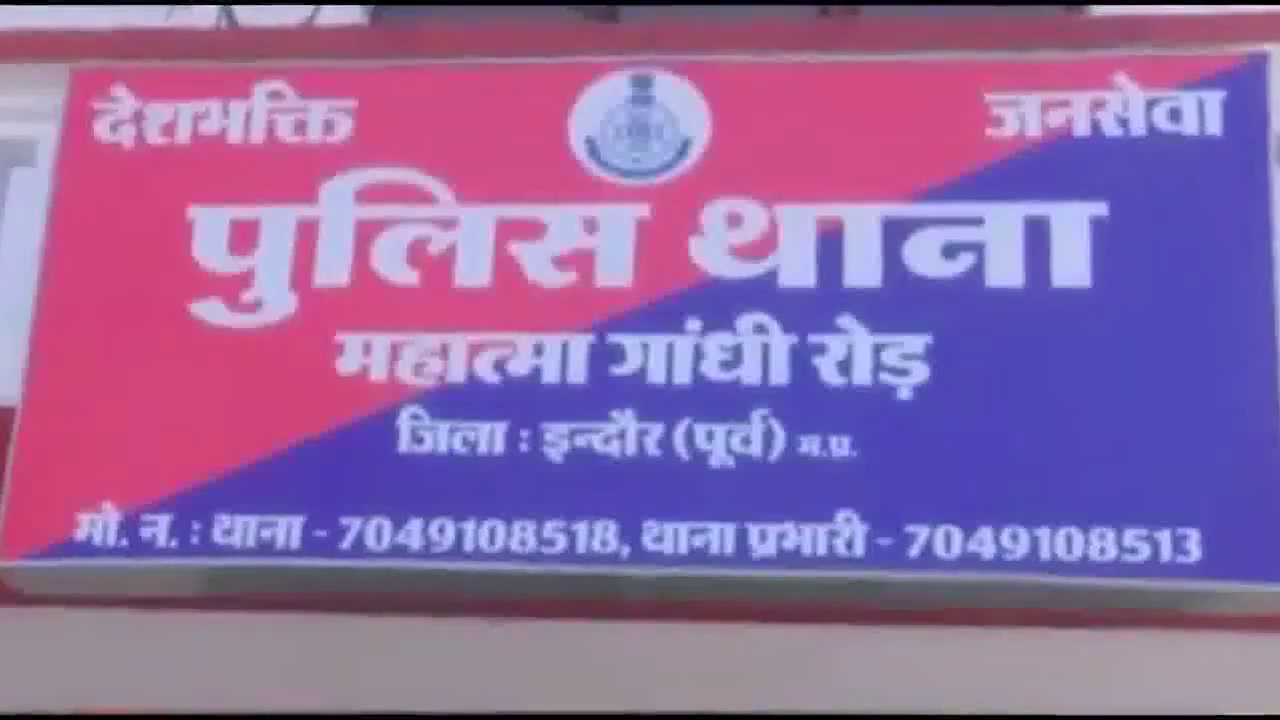 इंदौर में गाड़ी पर पत्थर फेंकने से नाराज़ पिता-पुत्र ने मानसिक रूप से विक्षिप्त शख्स को जमकर पीटा, दोनों गिरफ्तार  #पिटाई