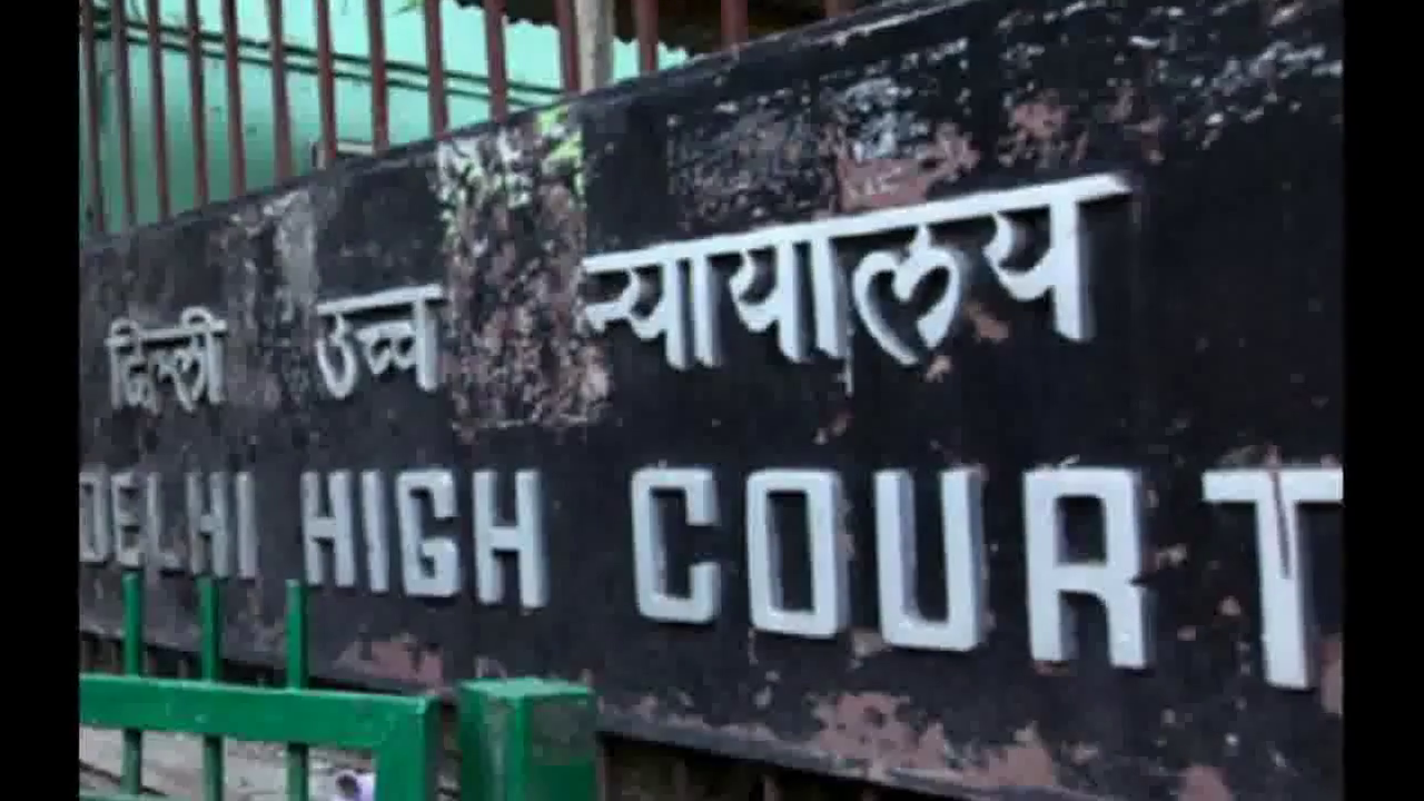 कक्षा 10वीं व 12वीं की बोर्ड परीक्षा फीस बढ़ाने के खिलाफ याचिका दिल्ली हाईकोर्ट में खारिज  #दिल्ली_हाईकोर्ट