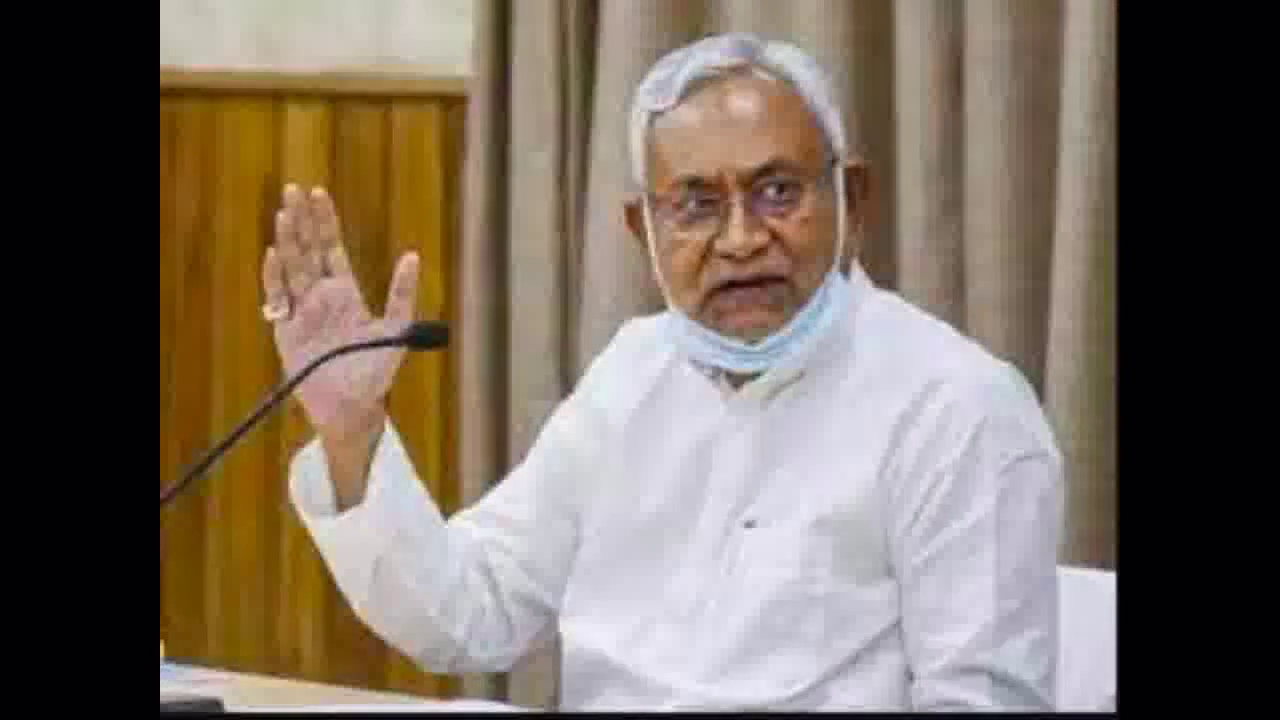 बिहार में रात 9 से सुबह 5 बजे तक रात्रि कर्फ्यू की घोषणा, 15 मई तक स्कूल, कॉलेज व सिनेमा हॉल बंद
#रात्रि_कर्फ्यू