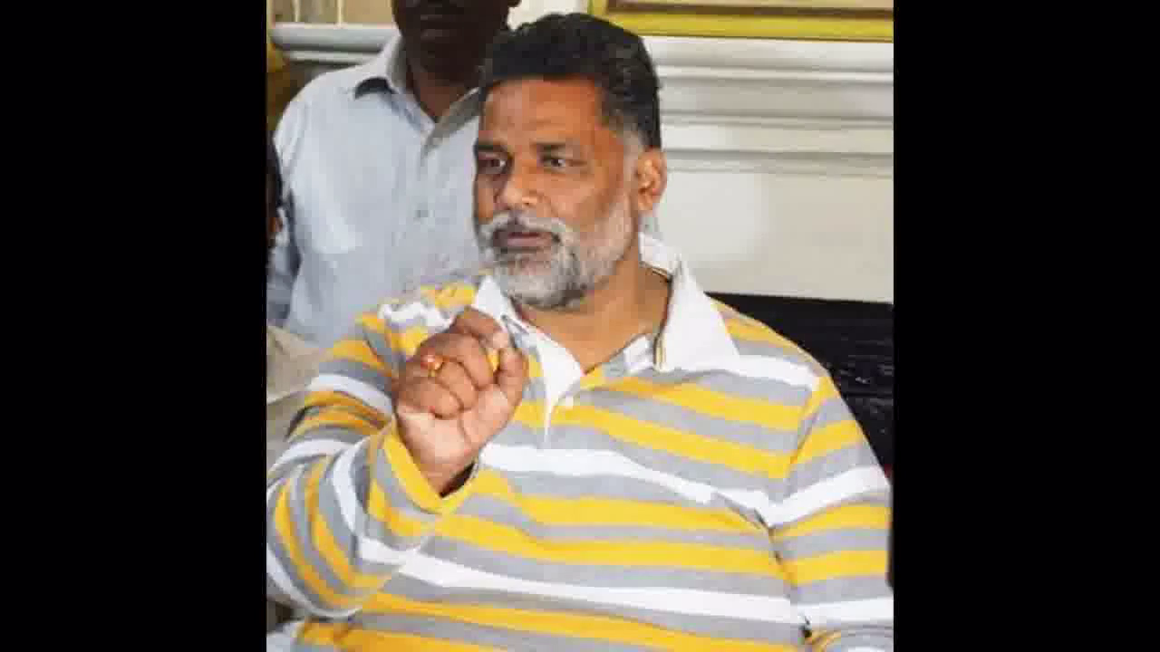 पप्पू यादव को नहीं मिली ज़मानत, पटना में उनकी रिहाई के लिए जाप कार्यकर्ताओं ने किया अर्धनग्न प्रदर्शन #पप्पू_यादव