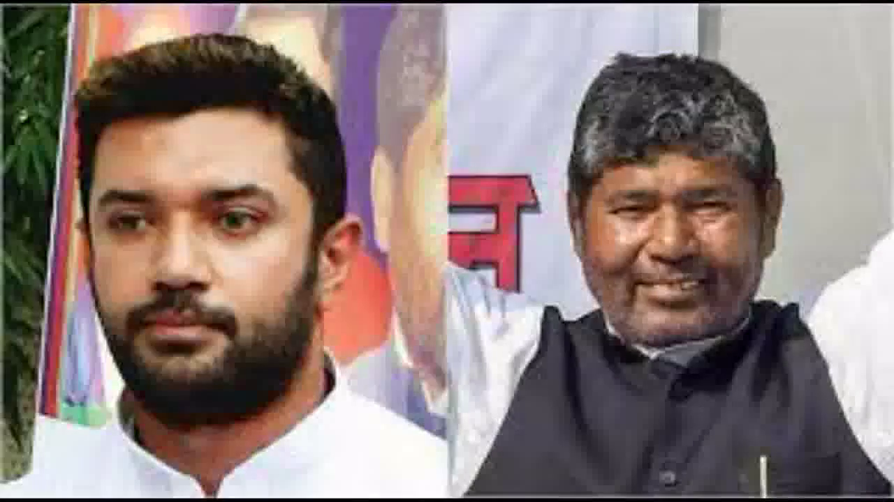 LJP के नए अध्यक्ष चुने गए पशुपति पारस, राष्ट्रीय कार्यकारिणी की बैठक में हुआ फैसला #राजनीति #एलजेपी