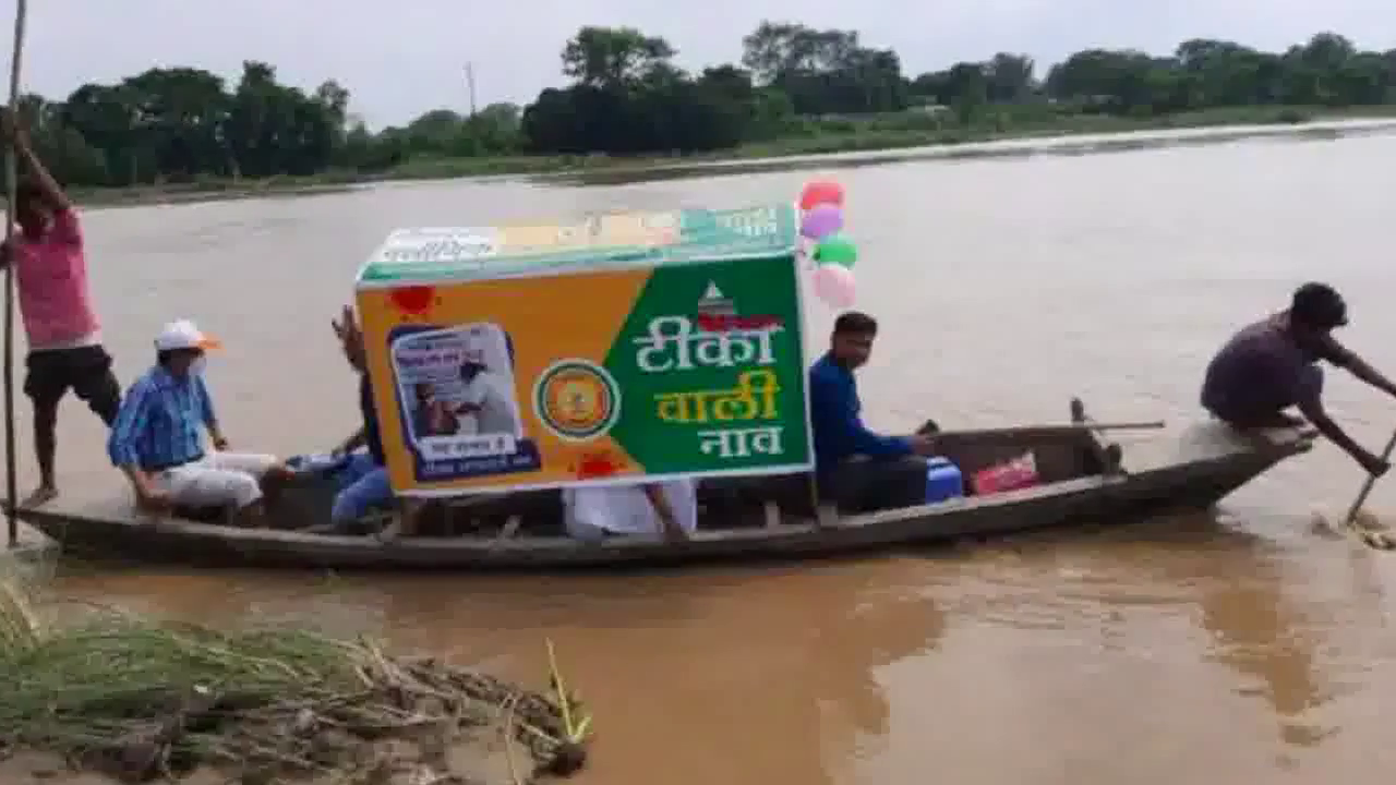 बाढ़ प्रभावित मुज़फ्फरपुर में चलाई जा रही हैं 'टीका वाली नाव'; सामने आईं तस्वीरें #बिहार_बाढ़ #टीका_नाव